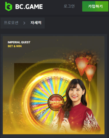 모바일 카지노 보너스