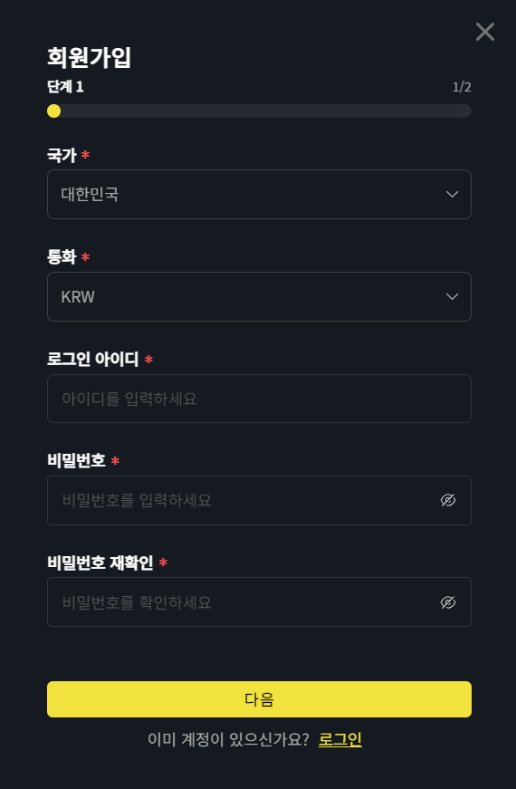 신규카지노 가입양식
