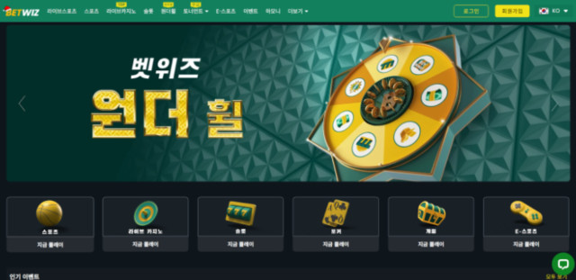 파워볼사이트