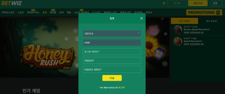 파워볼사이트 가입 양식