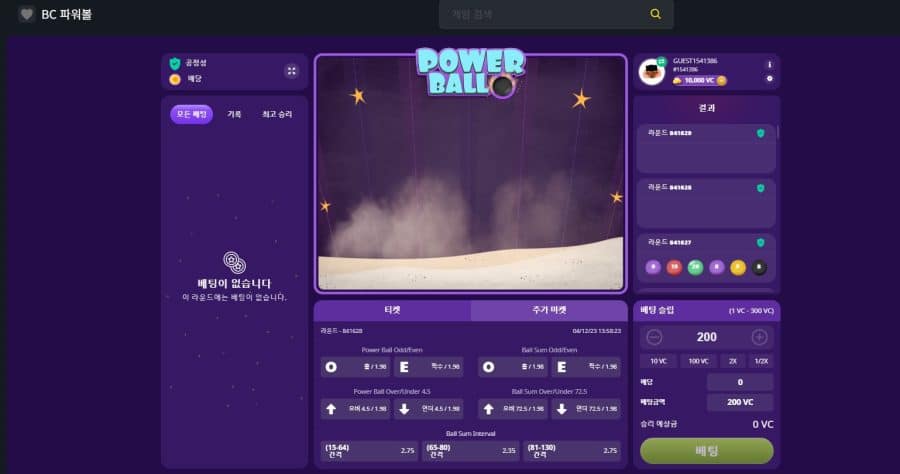파워볼사이트