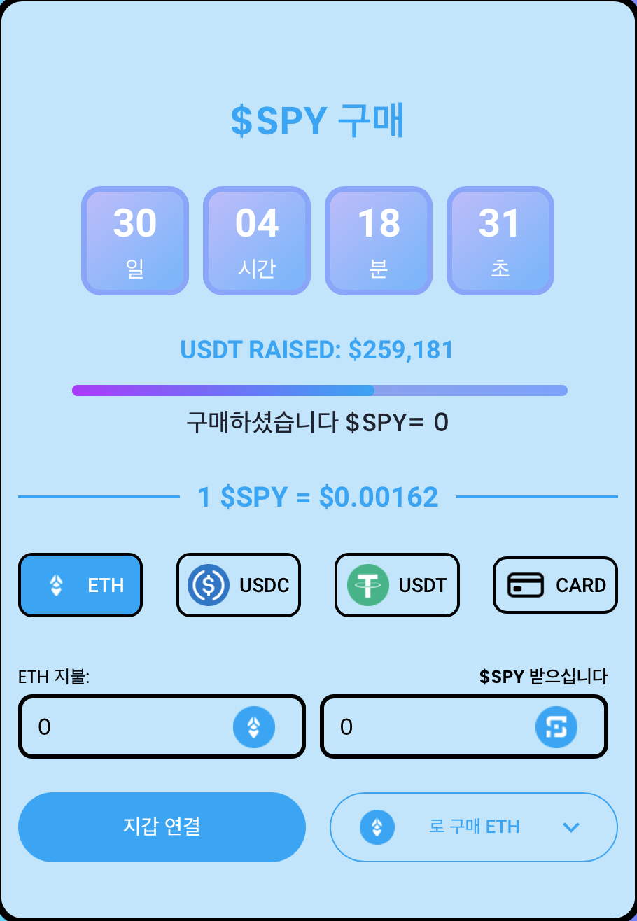 스페이스페이