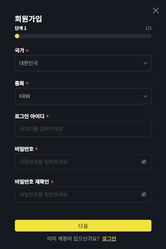 파이고우 포커 사이트 가입 양식