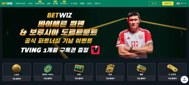 신규 토토사이트 홈페이지