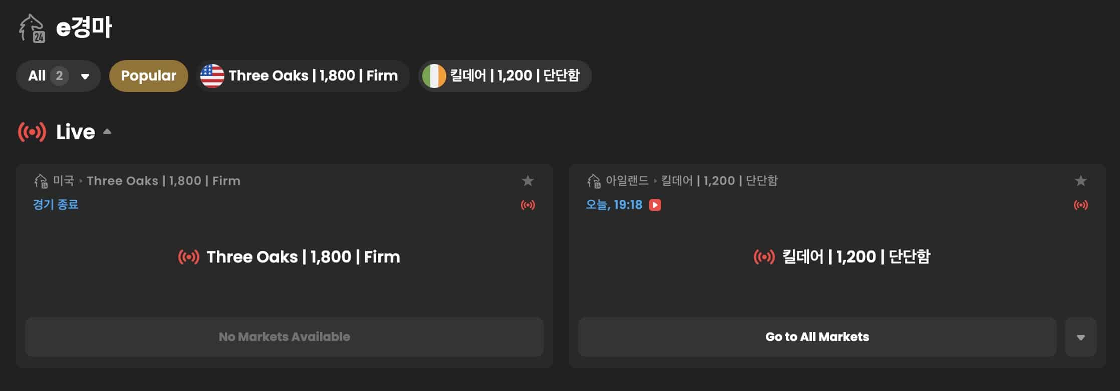 가상스포츠 베팅