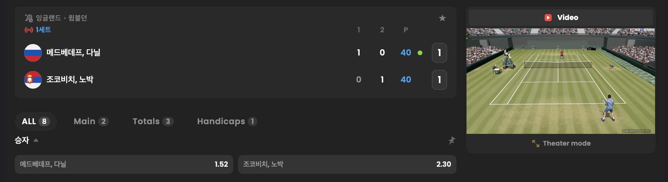 가상스포츠 베팅