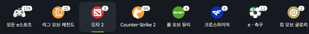 도타2