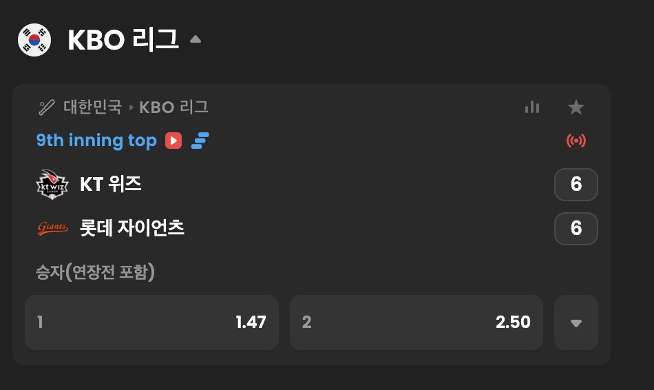 KBO 리그 프로야구