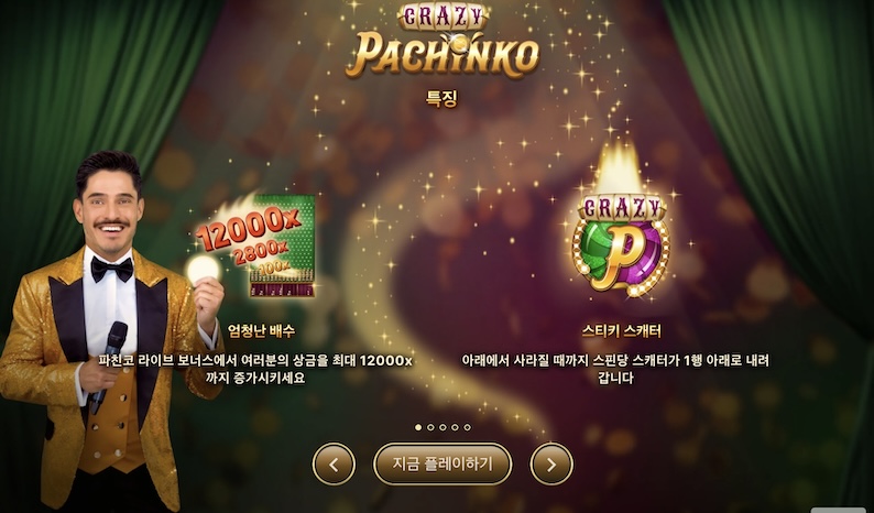 에볼루션 게임쇼