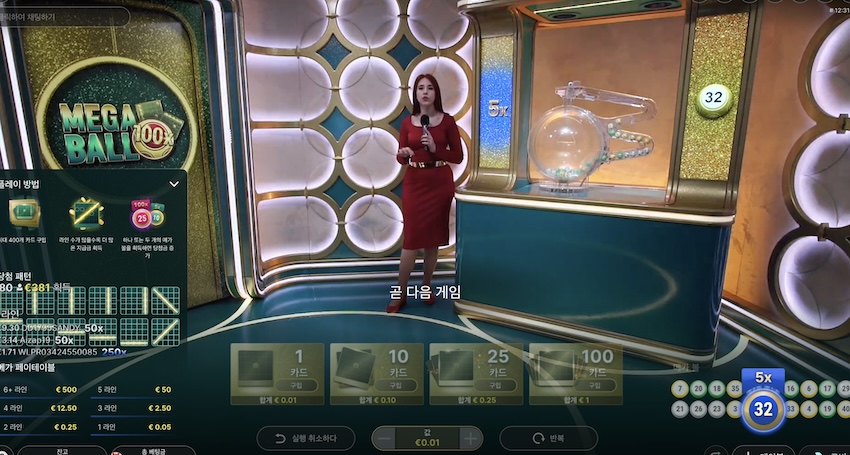 에볼루션 게임쇼