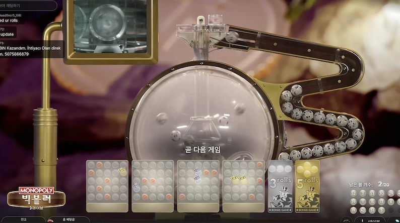 에볼루션 게임쇼