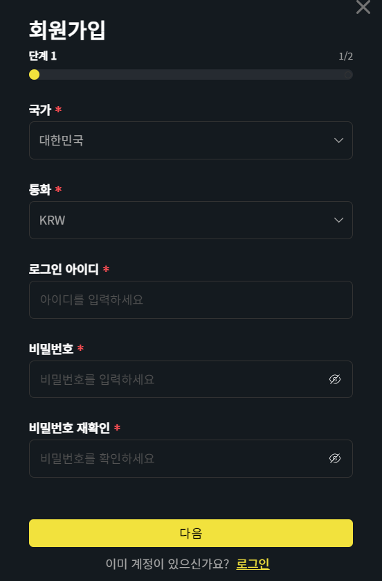 에이펙스 레전드 베팅 사이트 가입 양식