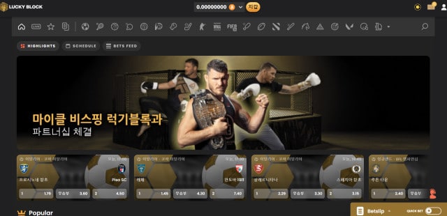 탈중앙화 카지노 스포츠 베팅