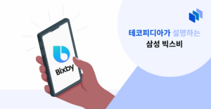 삼성 빅스비