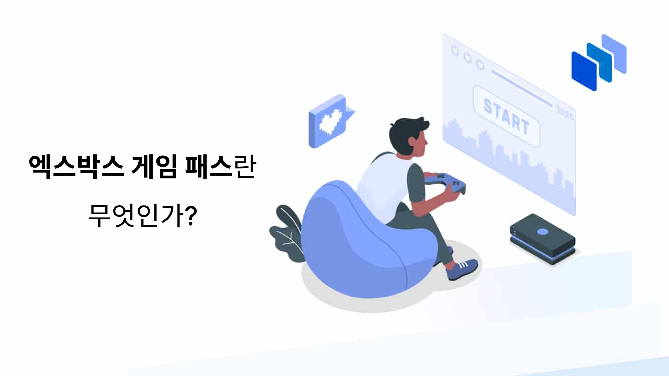엑스박스 게임 패스