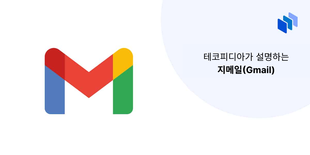 지메일