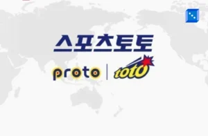 프로토