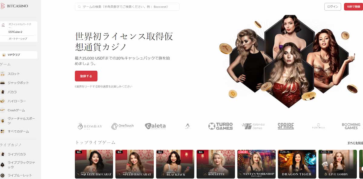情報サイトカジノ-必要な情報。