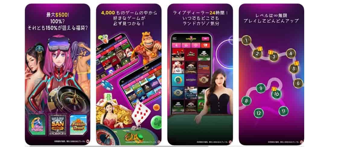 アプリ オンラインカジノ