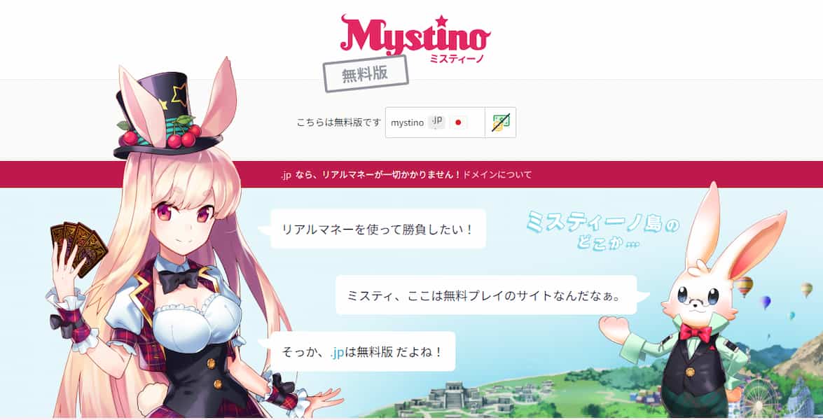 Mystino公式についてのトップ5の本