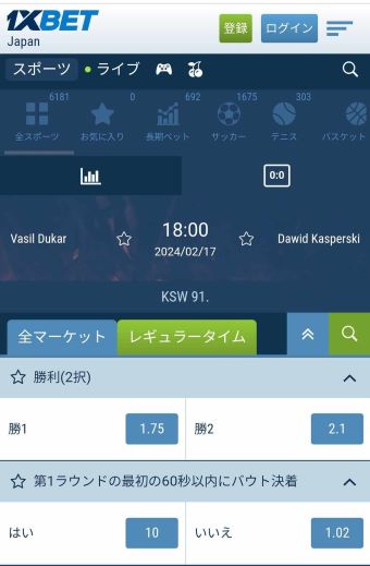 格闘技 賭け 日本