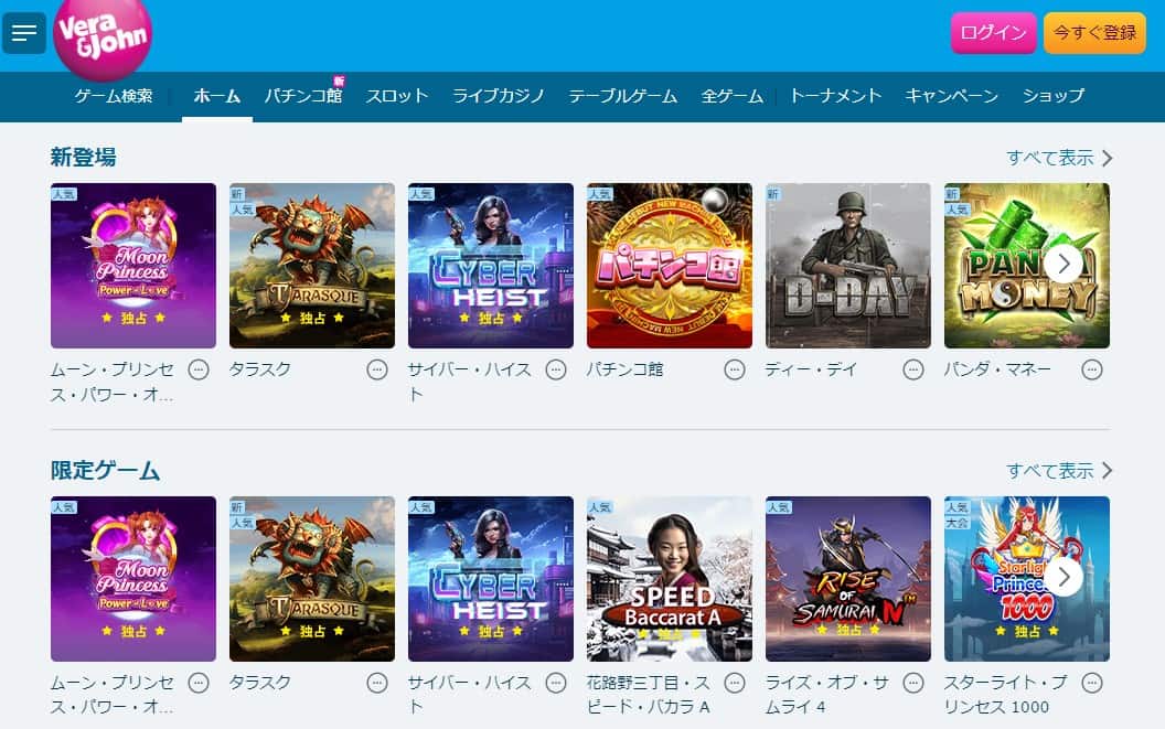 あなたは実際に十分なベラジョンカジノスロット をやっていますか？