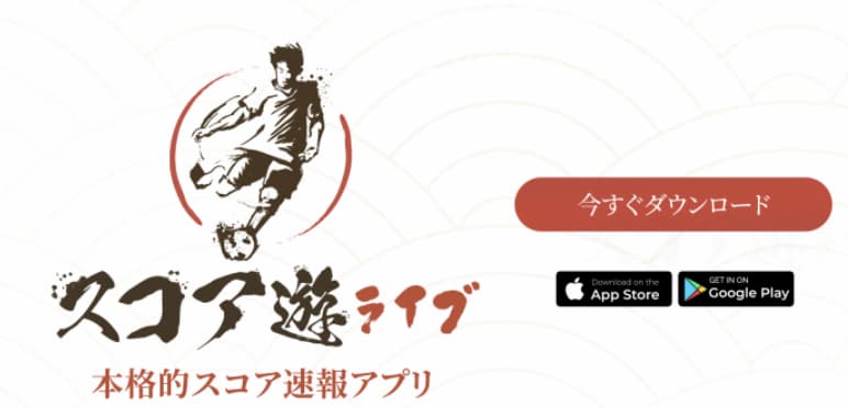 遊雅堂 アプリ