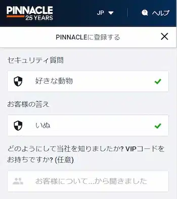 ピナクルカジノ 登録方法