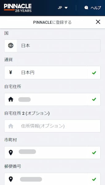 登録方法