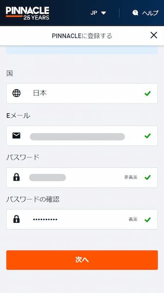 ピナクルカジノ 登録