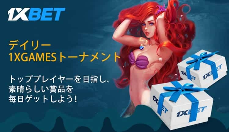 1xbet ボーナス
