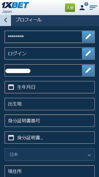ワンバイベット ボーナス 使い方