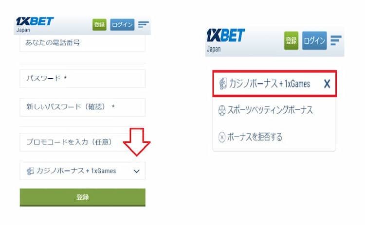 1xbet ログイン 68