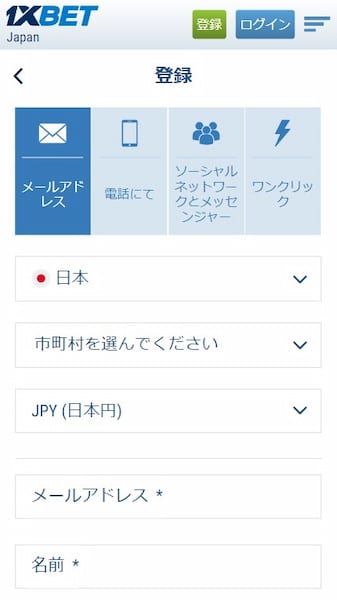 ワンバイベット 登録