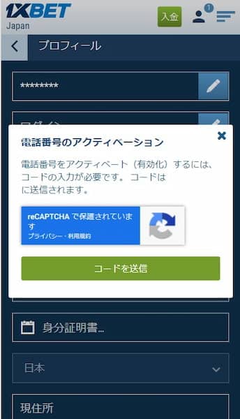 1xbet ボーナスアカウント