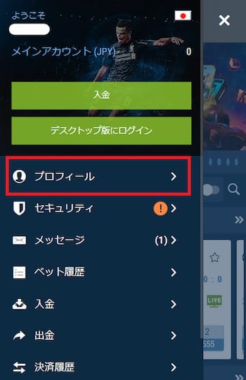 ボーナス入手方法