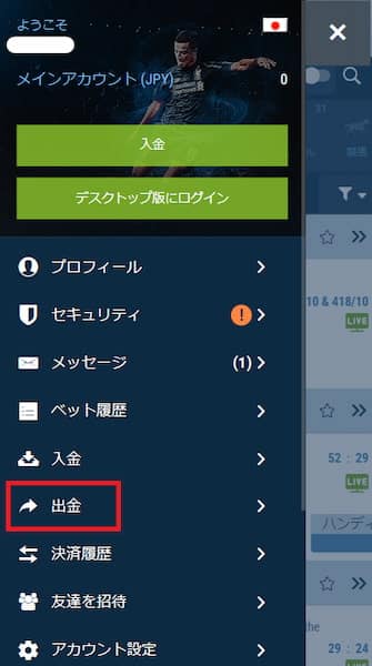 1xbet 出 金