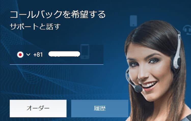 ワンエックスベット