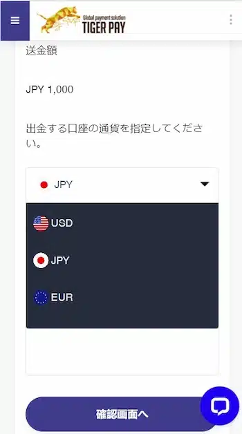 オンラインカジノ tigerpay 入金