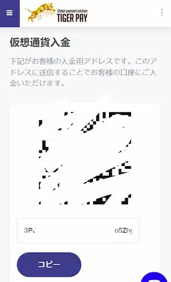 Tigerpay 仮想通貨