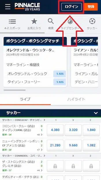 ピナクル ログイン