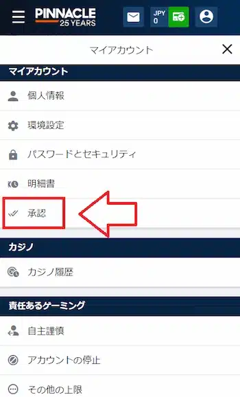 Pinnacle 本人確認