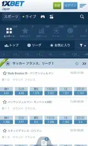 1xbet サッカー