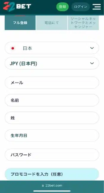 22ベット 登録