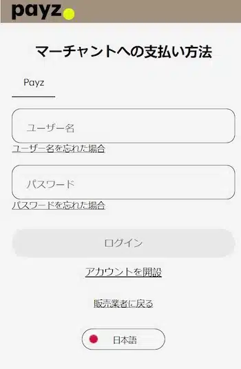 22ベット 入金方法