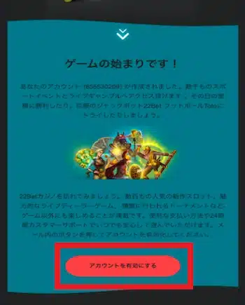 22ベット 登録方法