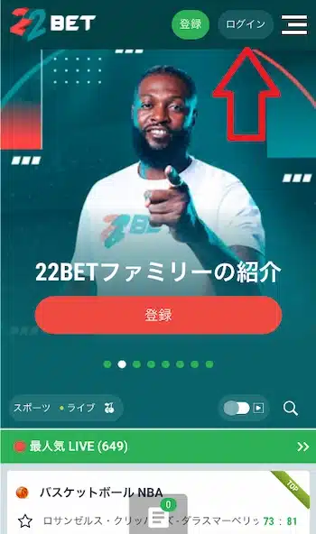 22bet ログイン