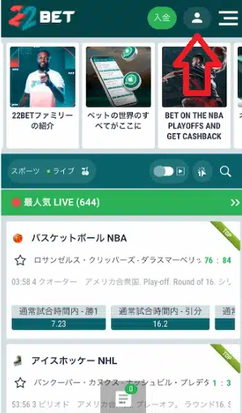 22bet 出金