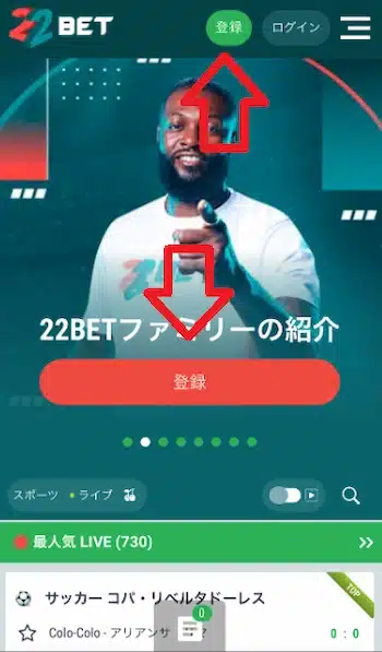 22bet 登録