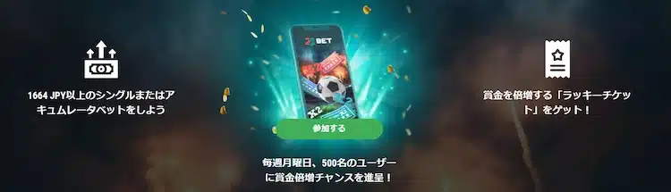 22bet 入金不要ボーナス